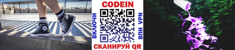 цена наркотик  Асбест  Codein Purple Drank 