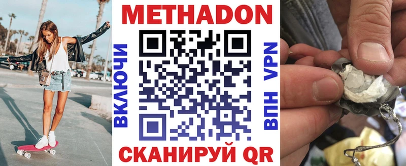 МЕТАДОН белоснежный  Асбест 